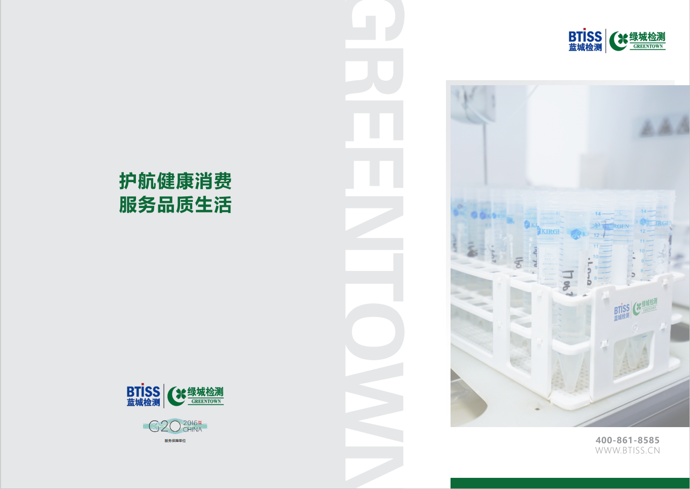 首页- 英国立博ladbrokes公司官网